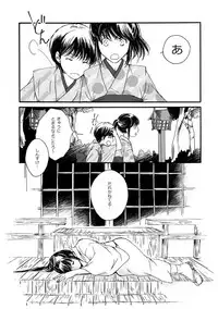 [Sakuraba] 夜に抱かれてⅢ (Gintama) [Digital]