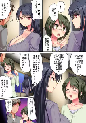 Tonari no Oppai-san ~Shinkyo no Kabe kara Bakunyuu ga Haete Iru~