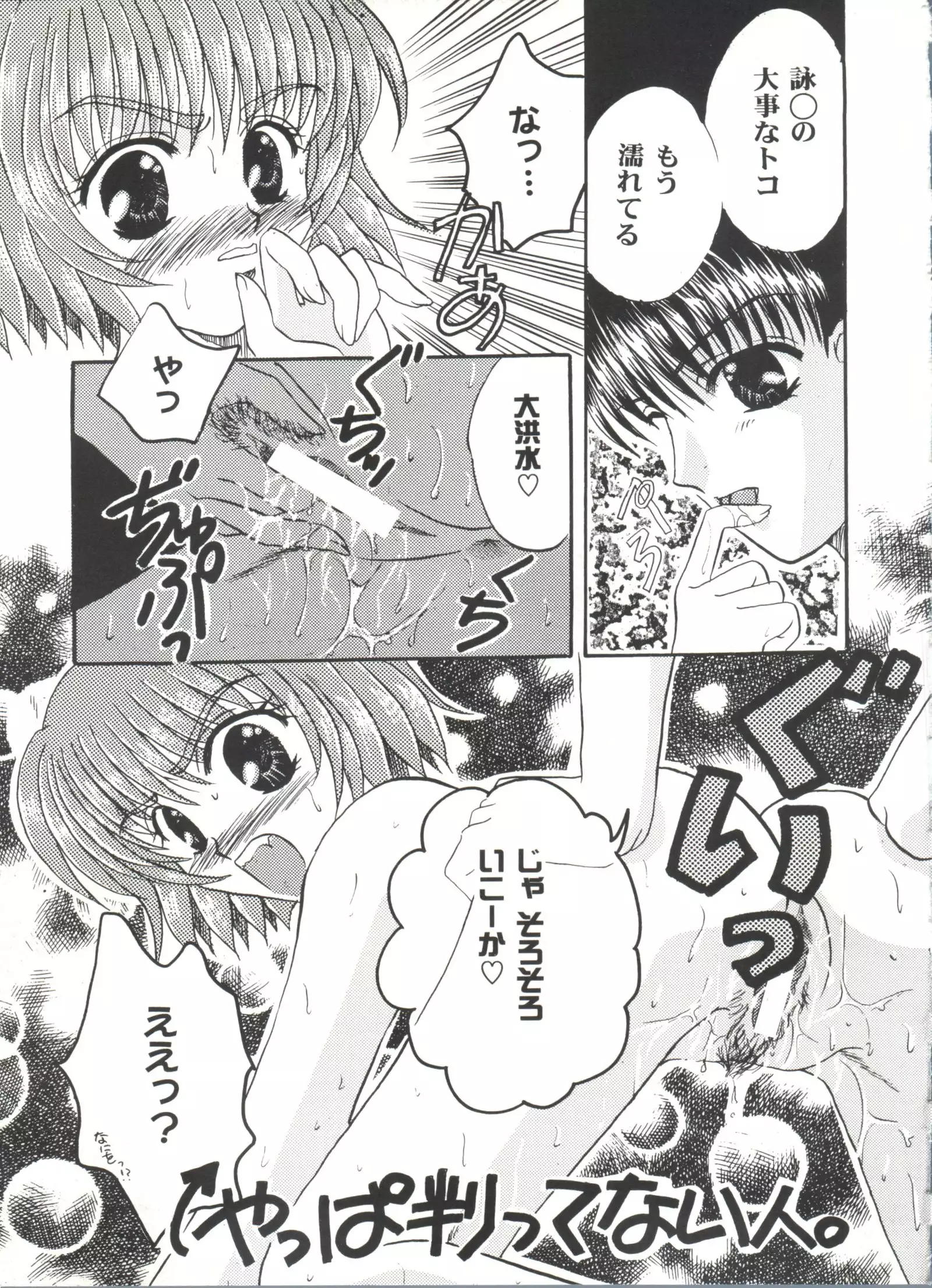 Bishoujo Doujinshi Anthology Cute 5