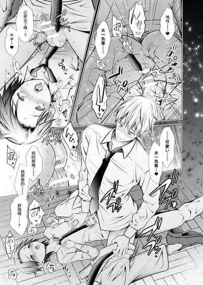 [LadyBacker (MonkeyCandy)] Ore no Senpai ga Kawai Sugiru Monode [Chinese] [零食汉化组] [Digital]