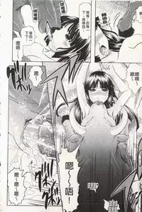 [Jinbo Hitode] Ero-Work│很好色的工作 [Chinese]