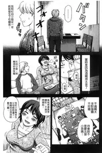 [Shiraishi Nagisa] Nikuhida no Kioku | 肉壁的回憶錄 [Chinese]