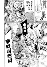 [Tendou Masae] Mahou Shoujo Kikai Jikake no Renzoku Zecchou (Ochita Mesubuta-tachi) [Chinese] [无毒汉化组] [Digital]