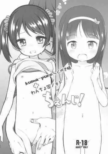 (C94) [Wancho-ke (Wancho)] Tanetsuke Ojisan Hajimemashita♂! [Chinese] [瑞树汉化组]