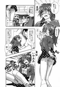 [Tomiaki Yuu] Ojiru ni Mamirete