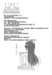 (C88) [High-Spirit (Aogiri Penta)] JosOna Ekstasis! Soushuuhen [Chinese] [顏文字個人漢化]