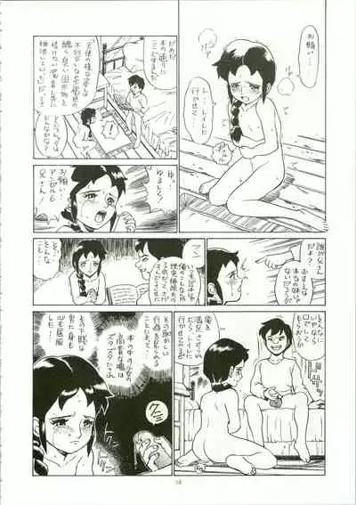 IRIE FILE RED