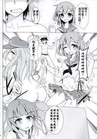 (C85) [Satoimo Bokujou (Nyonyonba Tarou) Raiden-tachi ni Oshioki Sarete Teitoku 19 (Kantai Collection -KanColle-) [Chinese] [无毒汉化组]