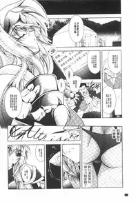 [Parfait] Juuyoku no Hanayometachi | 獣欲的花嫁們 [Chinese]