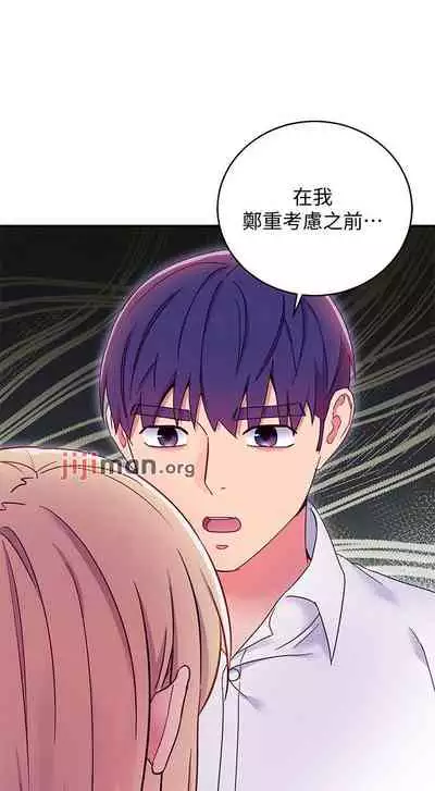 【周二连载】继母的朋友们(作者:Red-A&頸枕) 第1~74话