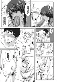 (C84) [Kikuya (Kimura Naoki)] H na Omise no Toku A Kyuu Toushi 2 Rinsha (Ikkitousen) [Chinese] [黑条汉化]