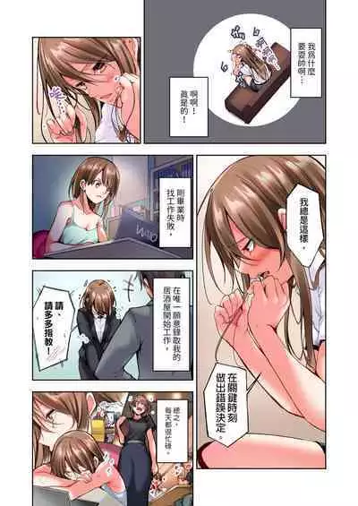 Konya Doushitemo Dakitai Hitozuma | 今晚無論如何都想擁抱的人妻。