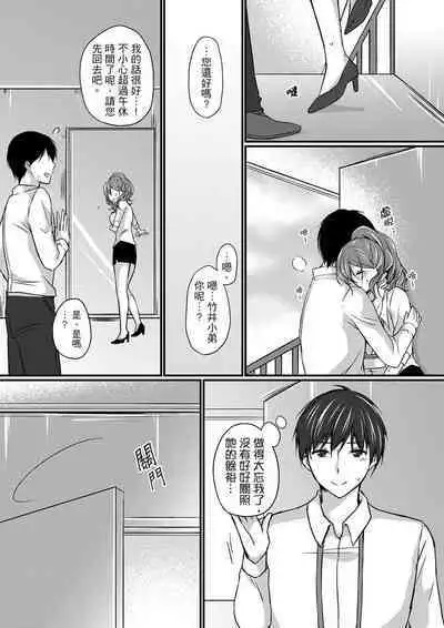 Shucchousaki no BusHo ga Doushitsu!? ~ Double Bed de Onna Joushi to Deisui SEX | 在出差地的商務旅館住同間!?～與女上司在雙人床上爛醉SEX