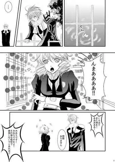 [松本ジャン子] Hana Awase Iroha x Mikoto Soushuuhen 1 (Hana Awase) [Digital]