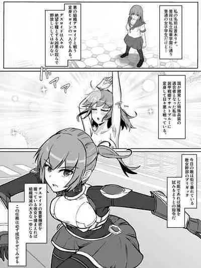 Sōkou Senki Assault Blue