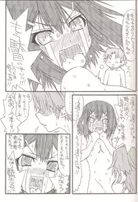 (COMITIA91) [Power Slide (Uttorikun)] Homo to Eros to Bishounen (Baka to Test to Shoukanjuu)