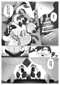 [Toiro no Iro (Jyunintoiro)] Oira ni Makasete! | 交给咱吧! (Digimon) [Chinese] [桑德个人汉化] [Digital]