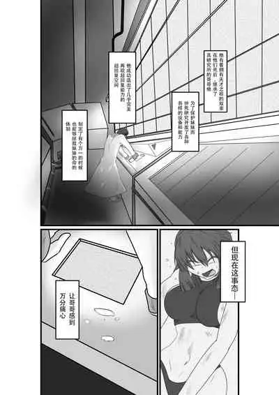 [purgatory (Shaa)] JUSTICE FRAGMENT [Ichi Show] ~ Seigi ga Fumetsu de Aru Yue ni ~ [Chinese] [不咕鸟汉化组] [Digital]