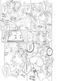 [STUDIO LOUD IN SCHOOL (Hagiwara Kazushi)] BASTARD!! -ANKOKU NO HAKAIGAMI- KANZENBAN 02 EXPANSION SET (Bastard! Ankoku no Hakaigami)