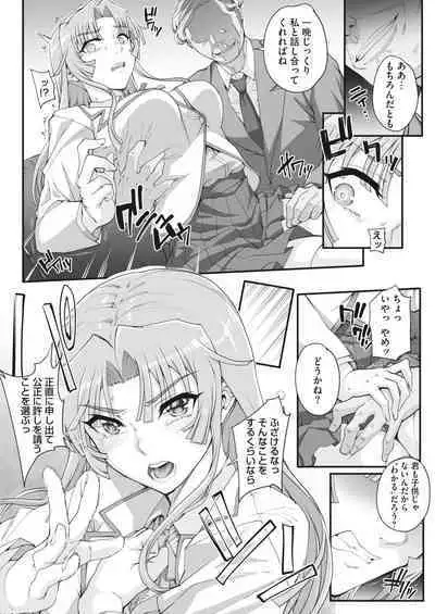 性濁併セ呑ム Ch.1.5