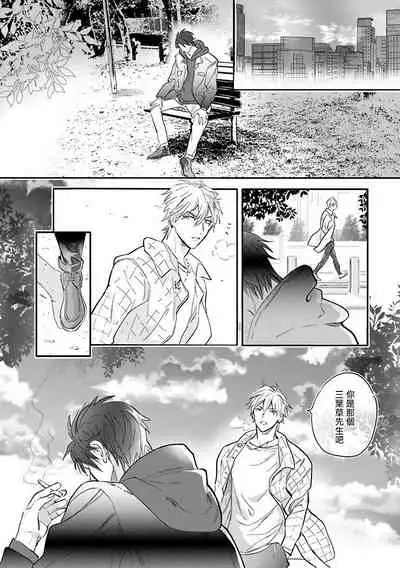 [Nagi Wataru] Burlesque Night | 艳舞荒诞夜 1-2 [Chinese] [拾荒者汉化组] [Digital]