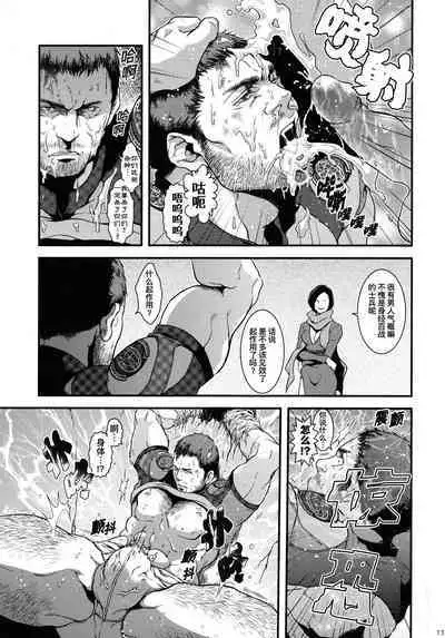 (C85) [Takeo Company (Sakura)] WE LOVE BEEFCAKE!! file:CHRIS REDFIELD (Resident Evil)｜人人都爱肌肉男!!克里斯篇(生化危机) [Chinese] [桃紫 ScoTT_TT][Decensored]