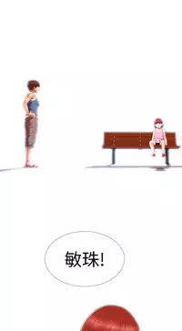 [洋蔥&模造]MY WIVES 淫荡的妻子们 Ch.4~10 [Chinese]中文