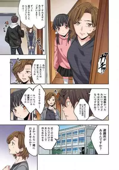 [uradi rokuro×masuda chihiro] Zombie no Afureta Sekai de Ore dake ga Osowarenai_01～07