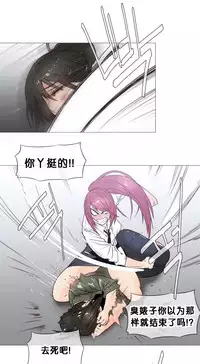 HouseHold Affairs 【卞赤鲤个人汉化】1~35话（持续更新中）