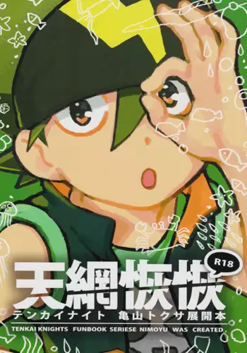 Ayatsuri ryoujoku knights | 操纵凌辱骑士