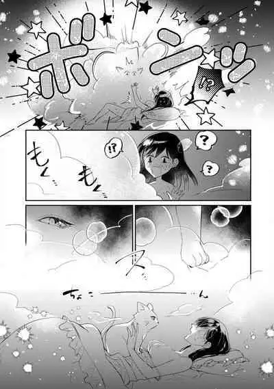 [Yoshimi Kiyo] Ai no Kaikata Amaekata ~Shironeko Kareshi wa Watashi no Mune ga Okiniiri~ 1-3