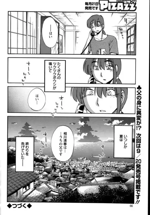 Hirugao Ch. 1-2, 4, 14-40