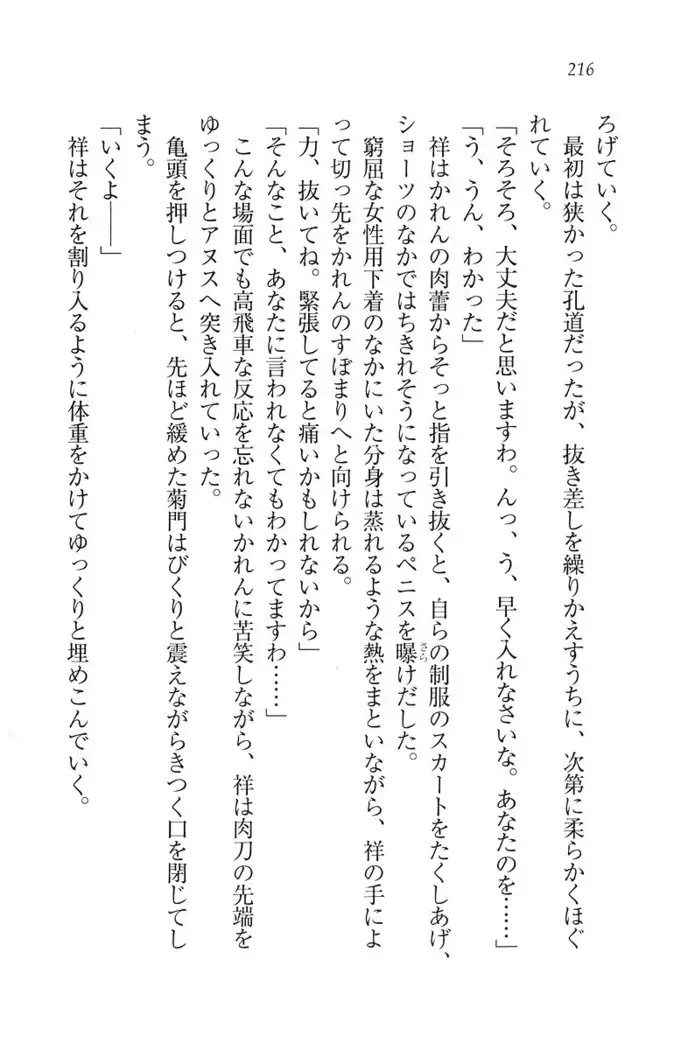 ふたご学園ヘヴン^2