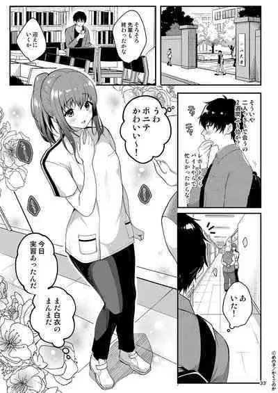 Senpai no Oppai Soushuuhen