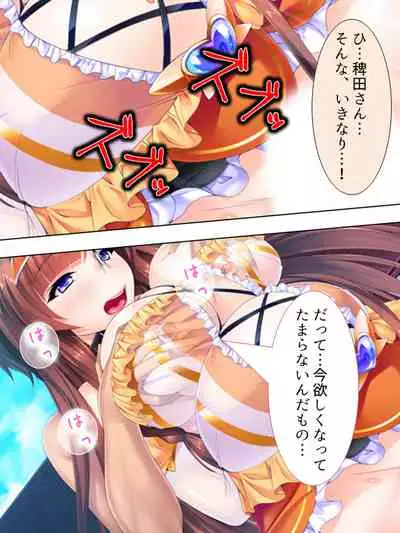 Sekai wo Sukuu tame, Heroine no Ana ni Power Chuunyuu! Soushuuhen