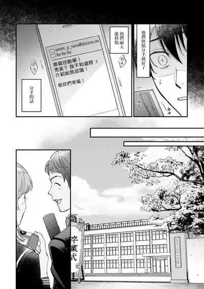 Boku ga Otto ni Deau made | 直到我遇到我的丈夫 Ch. 1-10 完结