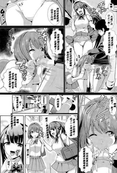[Haitokukan] Jikan Teishi no Otoko (COMIC Tenma 2015-11) [Chinese] [高端※心海汉化组]
