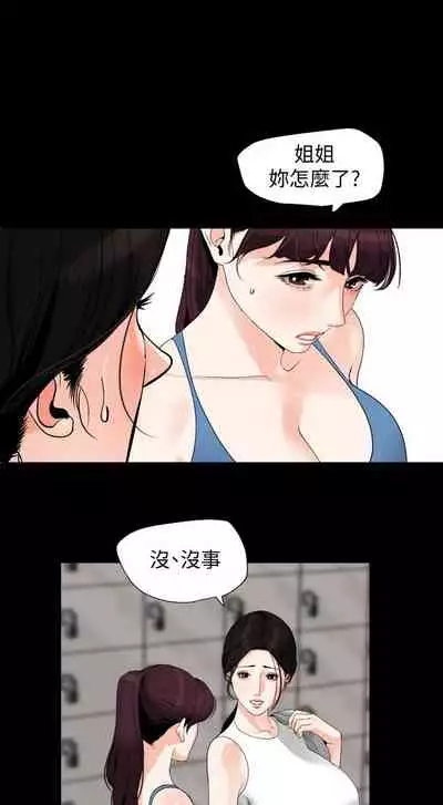 【周一连载】与岳母同屋（作者: 橘皮&黑嘿嘿） 第1~18话