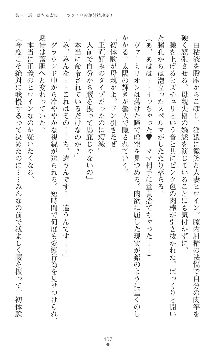 tenkoseiki Vermillion 2