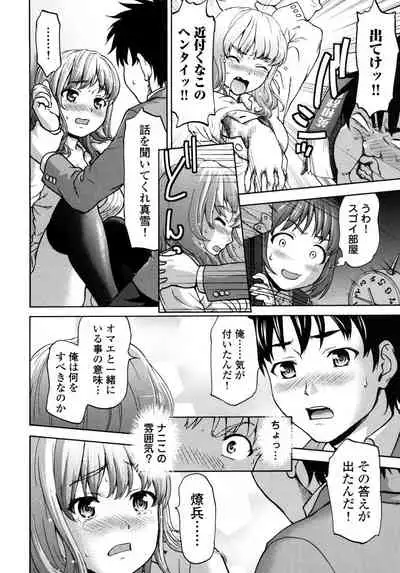 [Saida Kazuaki] Pichi Patsu Vol. 1 [Digital]