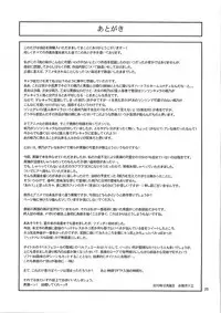 (C79) [Gerupin (Minazuki Juuzou)] Belphegor no Kinbaku | Belphegor's Bondage (Ore no Imouto ga Konna ni Kawaii Wake ga Nai) [English] [gustmonk]