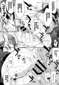 (C87) [Nanatsugumi (Nanamiya Tsugumi)] Akatsuki-gata Collection Yasen (Kantai Collection -KanColle-) [Chinese] [樱丘汉化组]