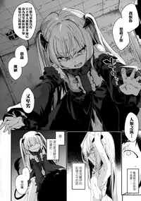 Boku wa Chiisana Succubus no Shimobe - I am a slave of a small succubus