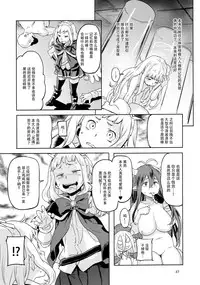 (C89) [Koban Dou (Sameda Koban)] SCAPEGOAT (Granblue Fantasy) [Chinese] [脸肿汉化组]