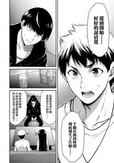 [MONMA Tsukasa] Giruti Sakuru vol 01-02 (Ch01-19) Chinese Version《罪恶社团》第01-02卷01-19话，AI机翻汉化