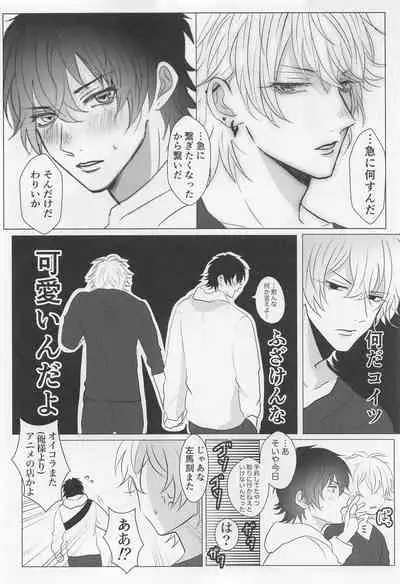 (Crazy Lyric Battle 17) [Ponkotsu Ramen (Ponko)] Be more honest (Hypnosis Mic)