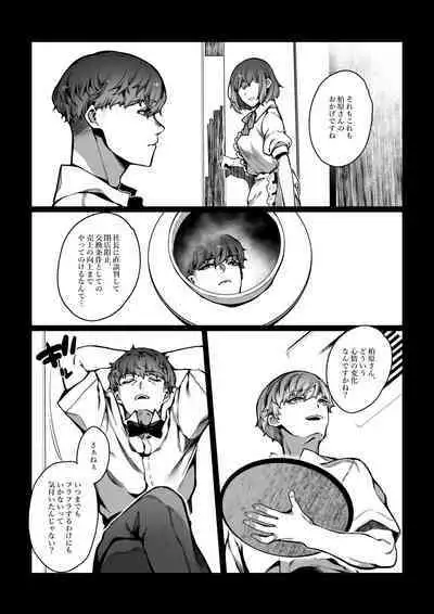 Nameta Taido no Dora Musuko ga Saenai Basaki no Ossan ni Buzama na Ahegao o Sarasu made