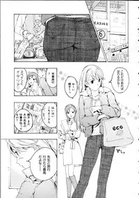 [Asagi Ryu] Koi wa Hisoka ni Minoraseru mono