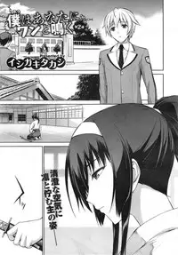 [Ishigaki Takashi] Boku wa Anata ni Wan to Naku Ch. 1-2
