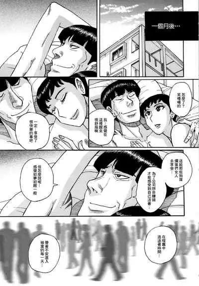 [Kojima Miu] Slave One [Chinese] [未名汉化组]